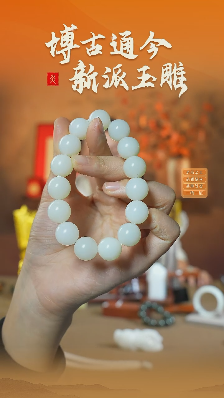 【闪购商品】和田玉手串未镶嵌ly