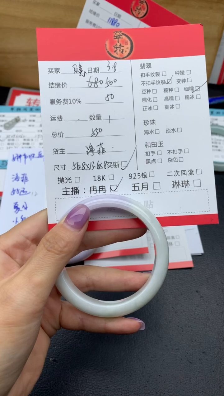 【闪购商品】翡翠手镯未镶嵌手镯