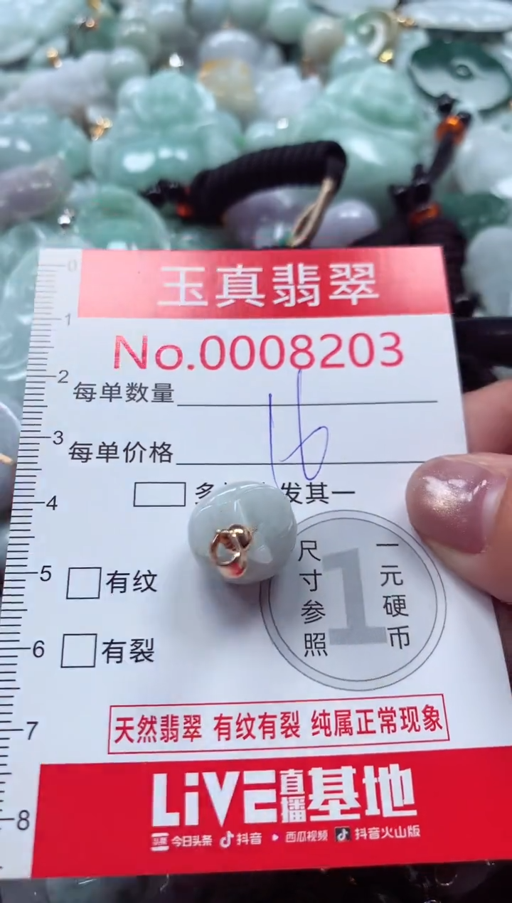 吊坠(不含链)未镶嵌翡翠8203