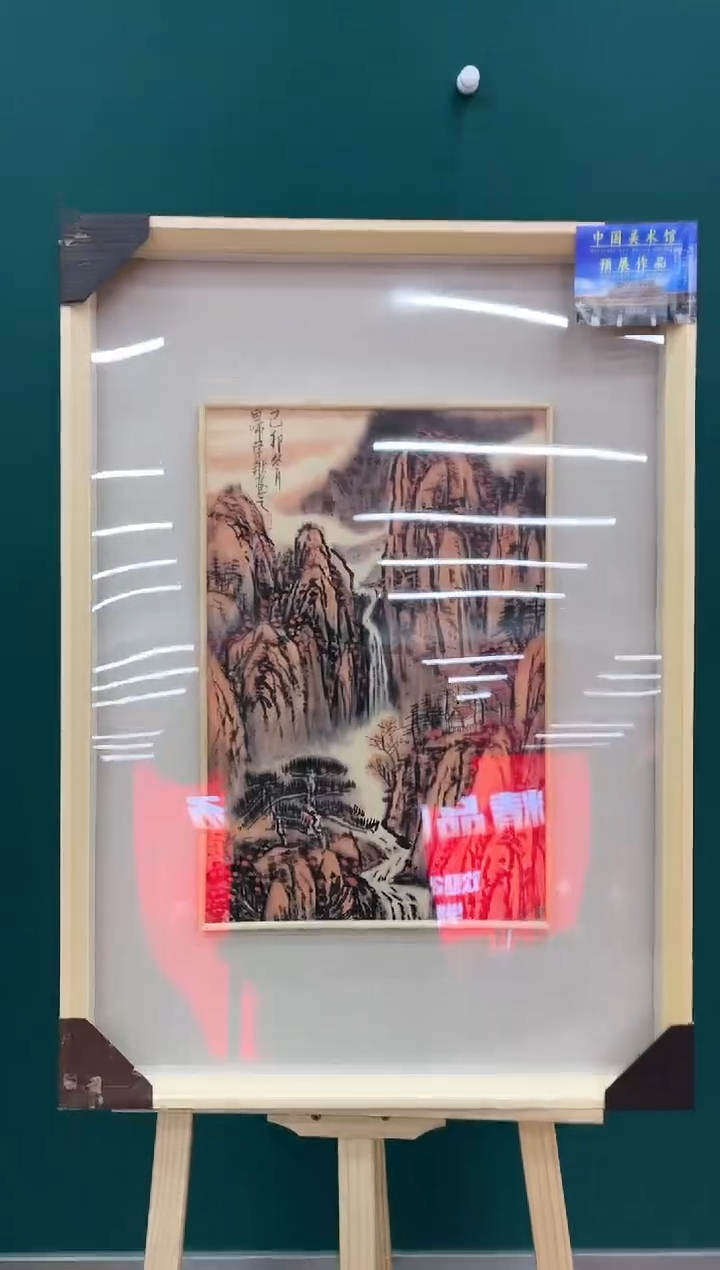 【闪购商品】国画玖藏精品收藏 字画