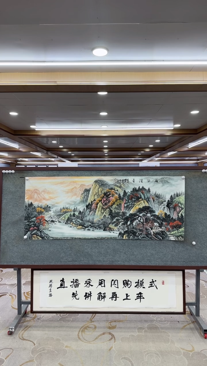 【闪购商品】绘画1邵明义-小六尺-山水国画