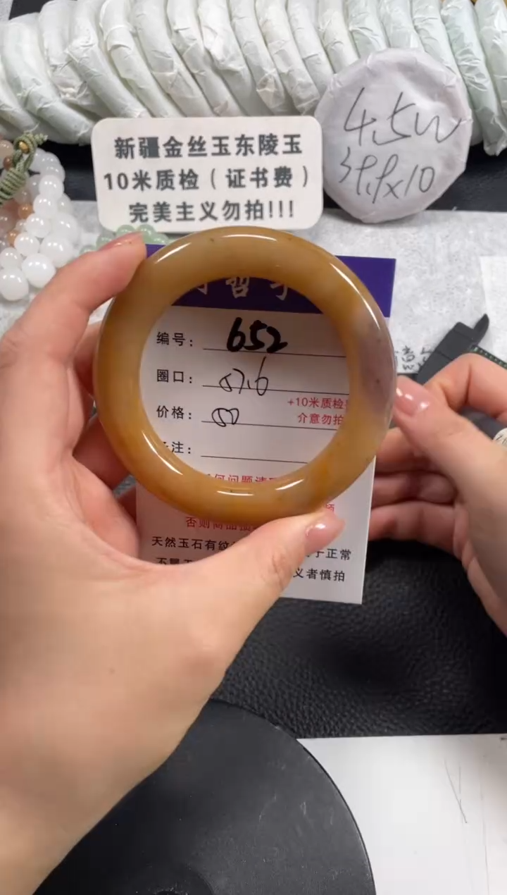 【闪购商品】石英质玉手镯未镶嵌57.6