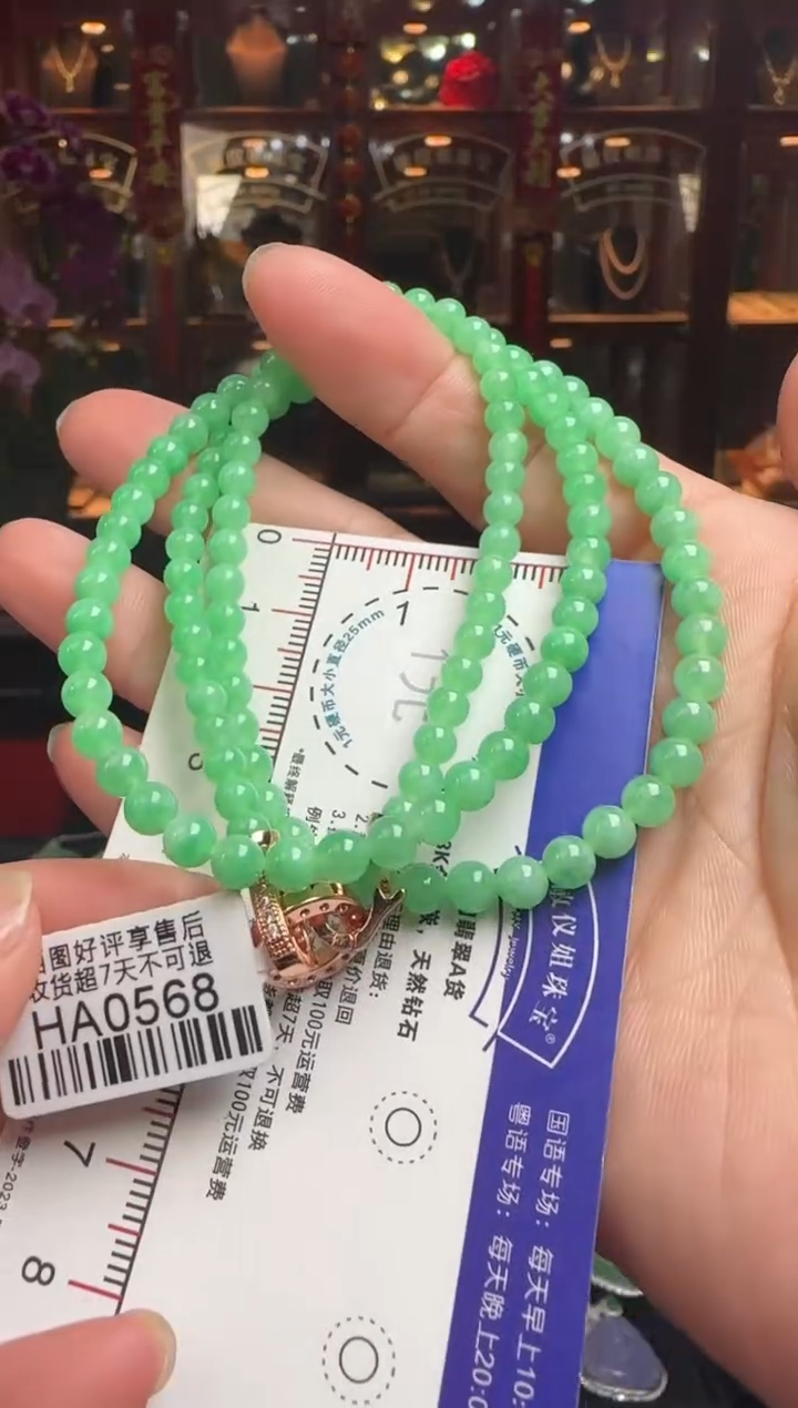 【闪购商品】翡翠项链未镶嵌HA0568冰绿珠项链卡4.5-5.5