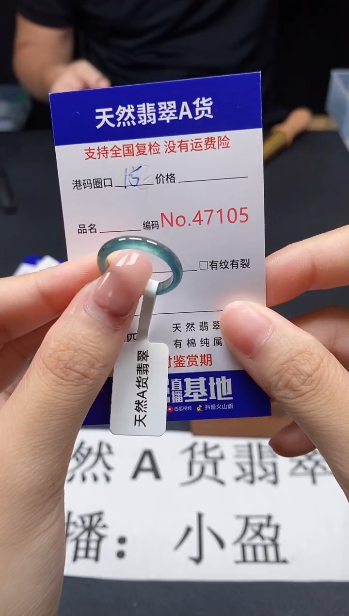 未镶嵌戒指翡翠天然A货翡翠7105