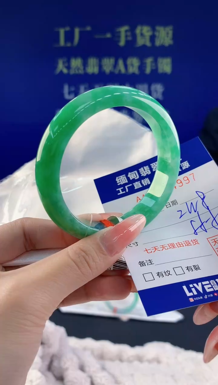 【闪购商品】翡翠手镯未镶嵌天然A货翡翠97