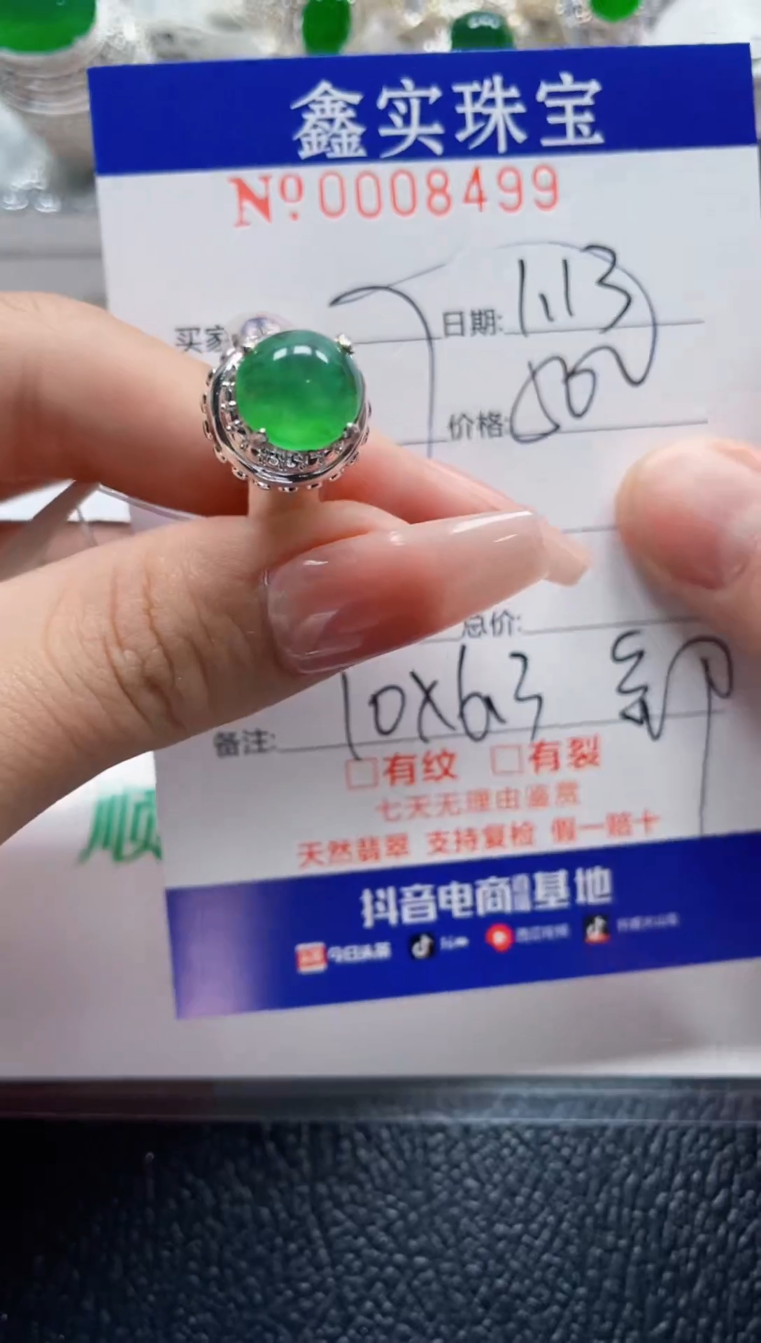 【闪购商品】翡翠颈饰未镶嵌/84990000