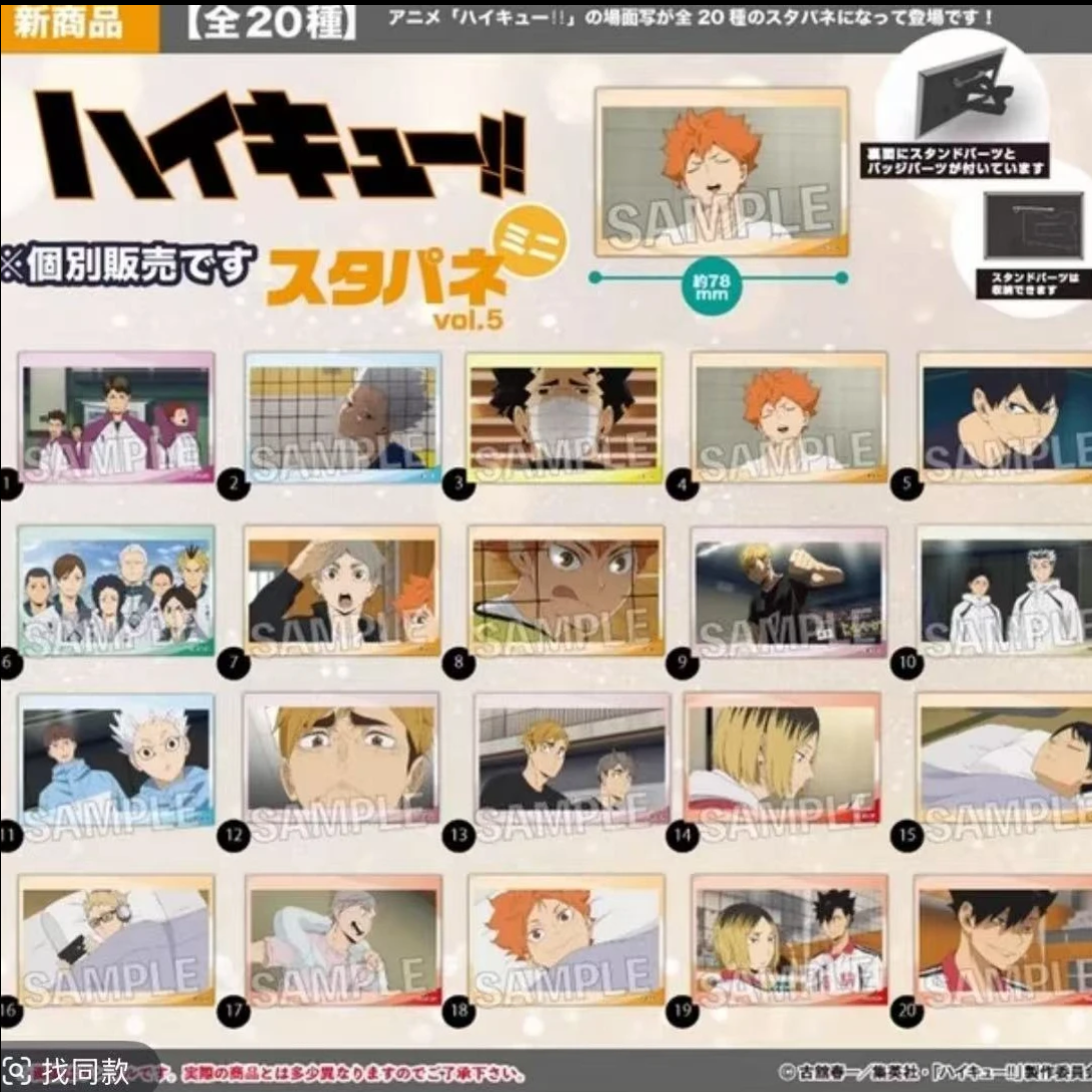 【漫心坊】排球少年 场面写可立方吧唧