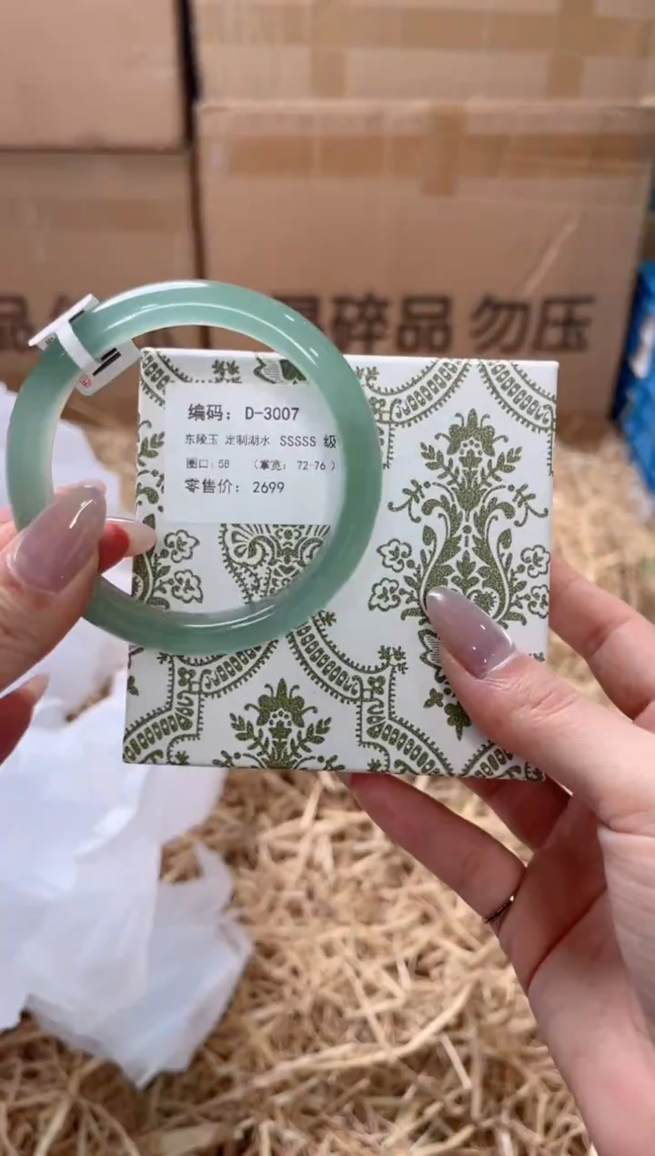 未镶嵌手镯石英质玉D-3007