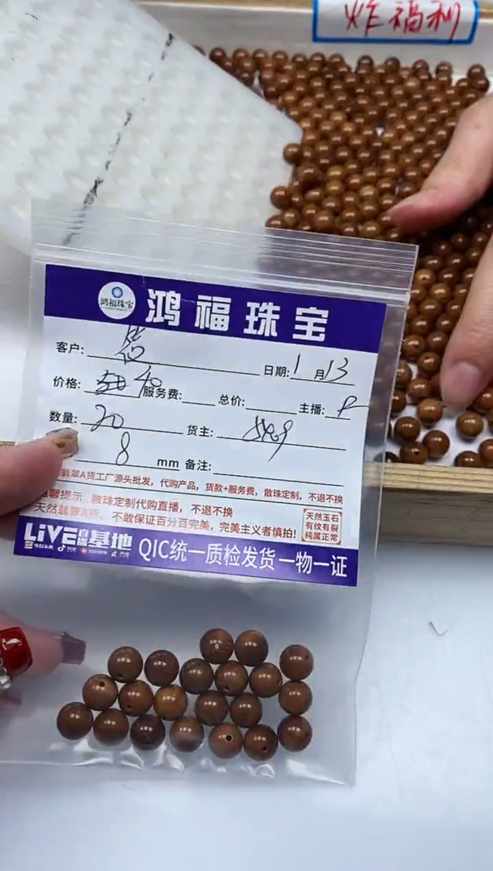 【闪购商品】库克散珠库克 散珠8mm