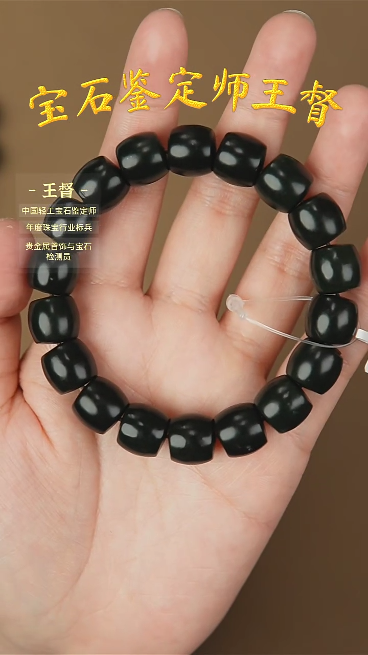 【闪购商品】和田玉手串未镶嵌j14