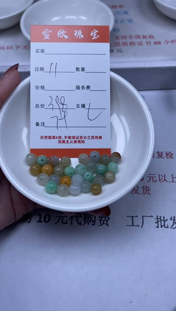 【闪购商品】翡翠颈饰未镶嵌雪欣散珠定制diy