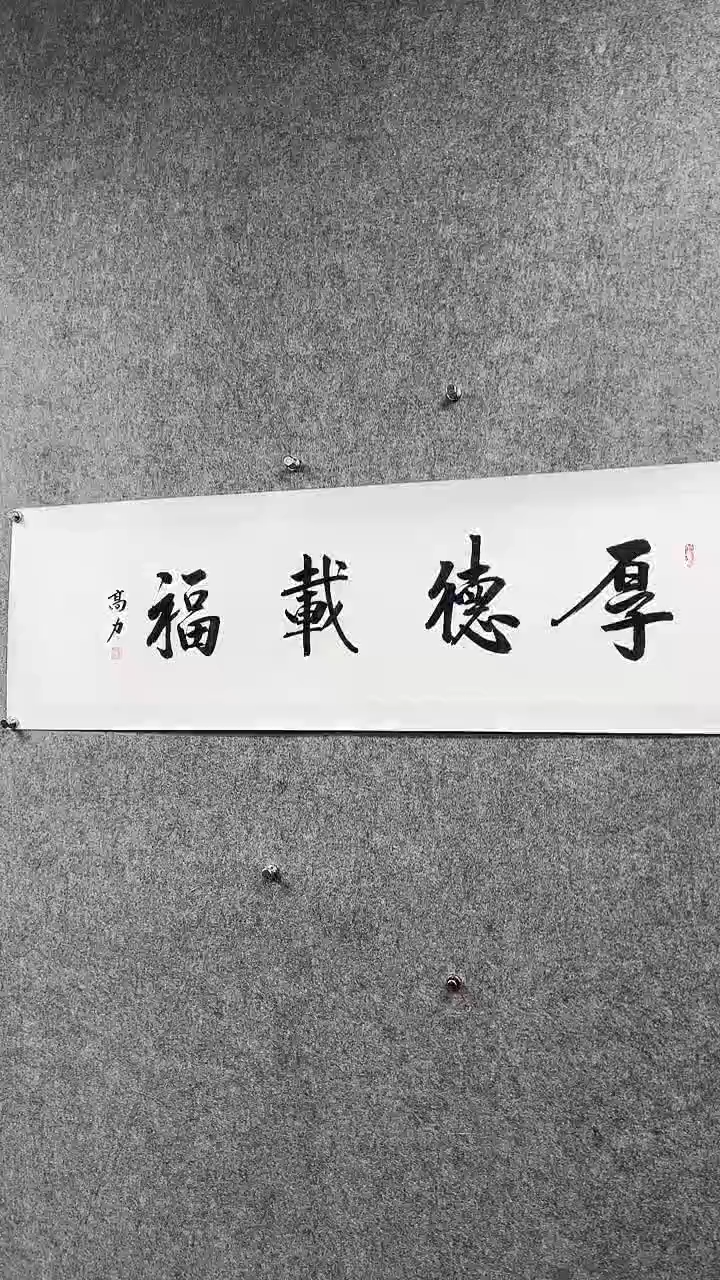 国画高L-4P-随机书法
