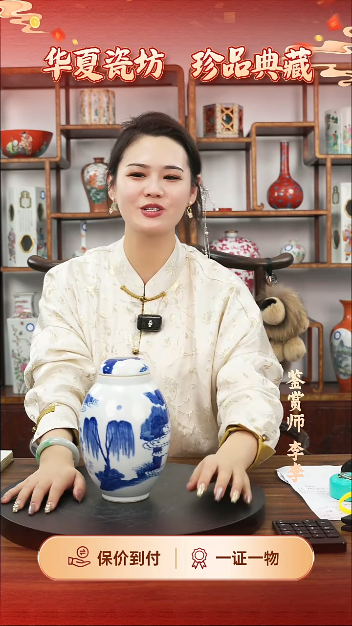 陶瓷山*已明青花人物盖罐