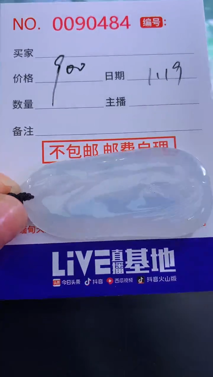 【闪购商品】翡翠颈饰未镶嵌！