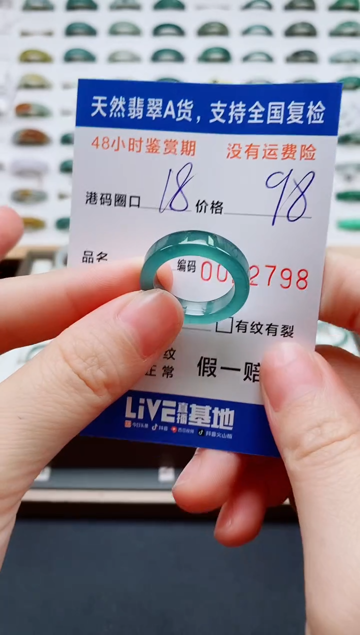 翡翠戒指未镶嵌天然A货翡翠戒圈2798