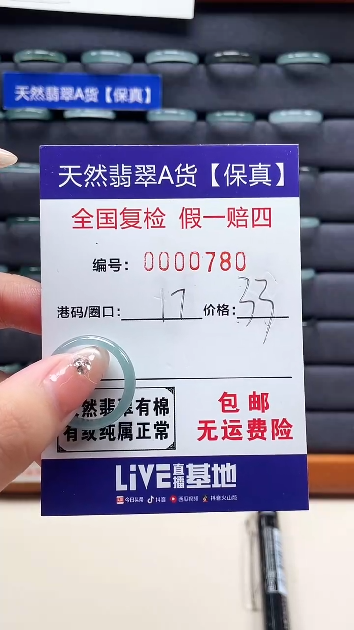 【闪购商品】翡翠戒指未镶嵌天然翡翠A货戒圈0780
