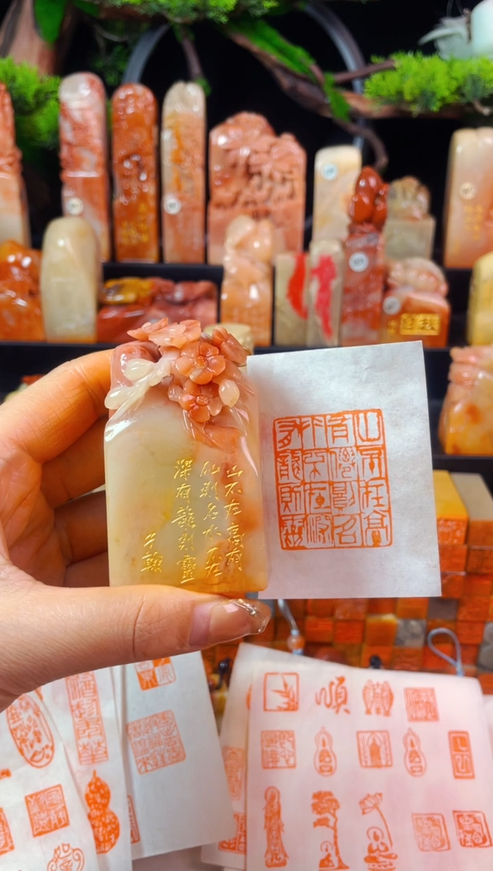 【闪购商品】老挝石印石手工篆刻《山不在高有仙则名》