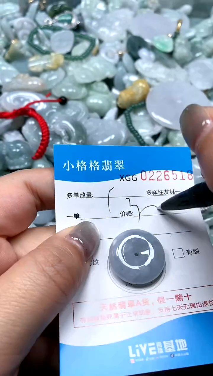 翡翠未镶嵌颈饰闪购商品0226518