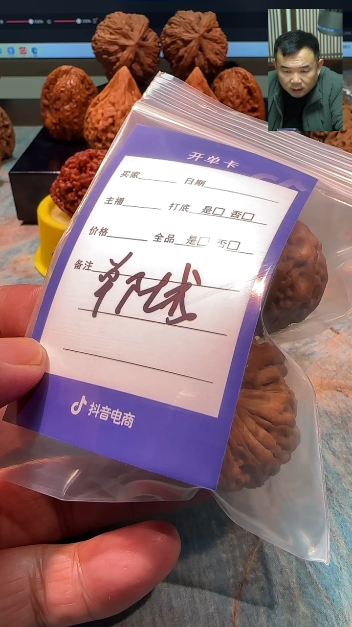 吊坠文玩核桃郸****腿魔丸39