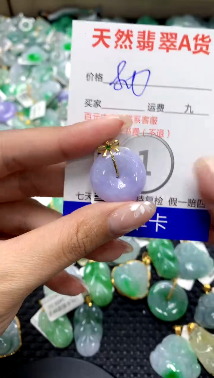 【闪购商品】翡翠颈饰18K金镶嵌111111111111111111