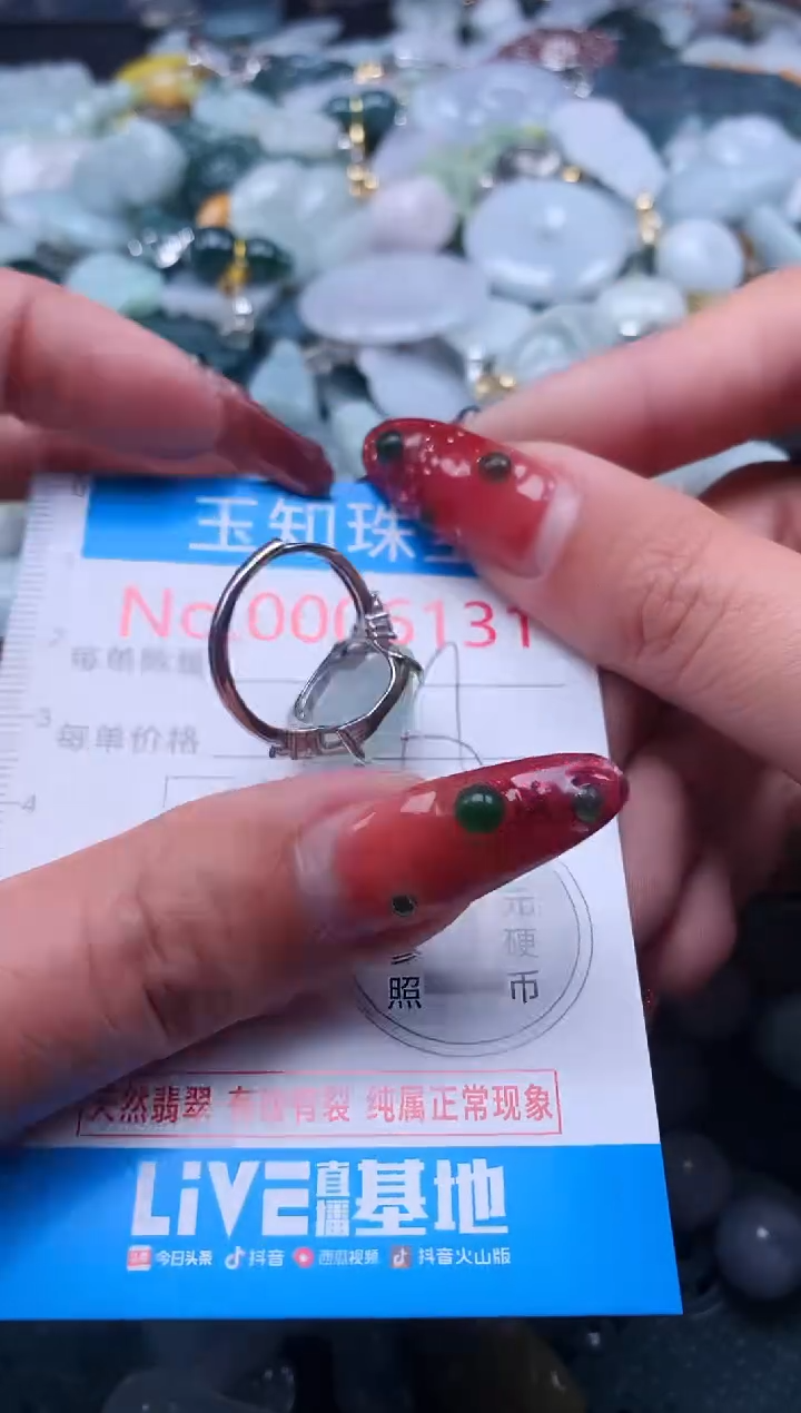 【闪购商品】翡翠吊坠(不含链)未镶嵌6131