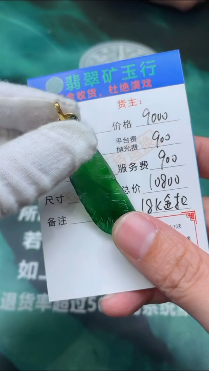 【闪购商品】定制翡翠未镶嵌-毛货-不退不换-