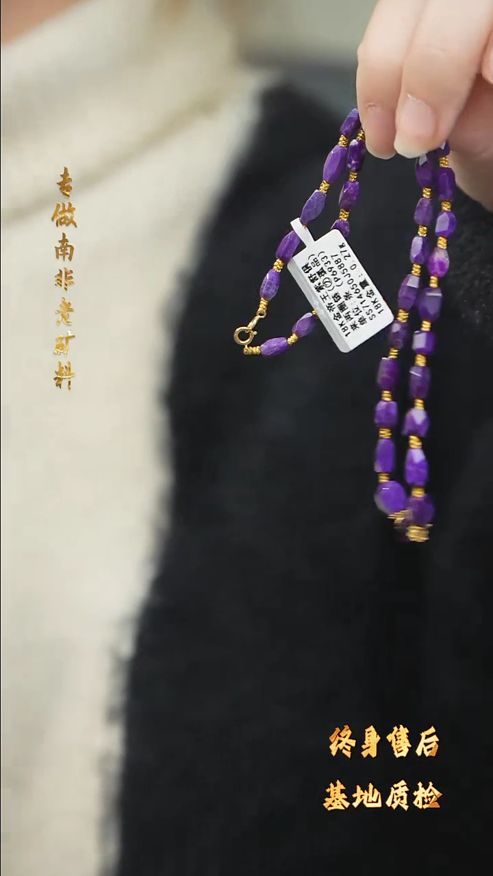 【闪购商品】苏纪石（舒俱来）项链DIY/多样性发一未镶嵌T46