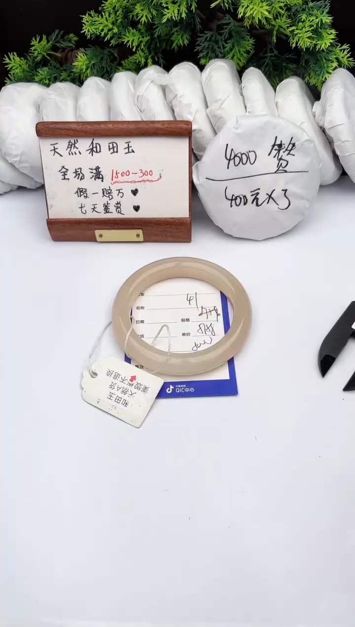 【闪购商品】和田玉手镯未镶嵌柯沛41