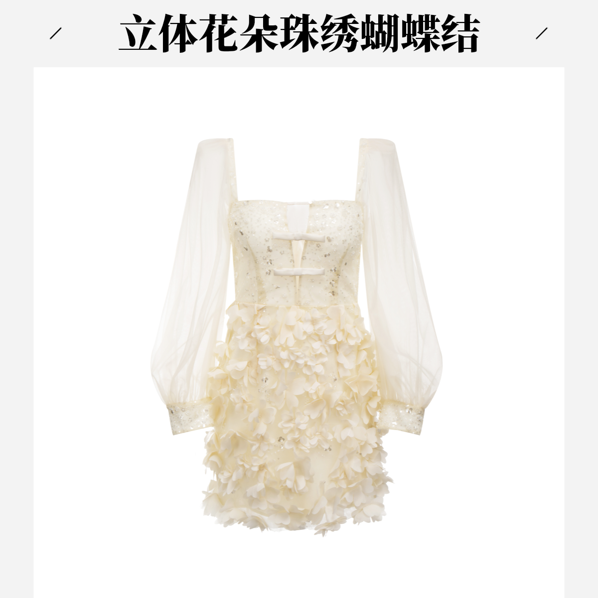 WARDROBES BY CHEN⽴体花朵珠绣蝴蝶结连⾐裙DY25SS0302