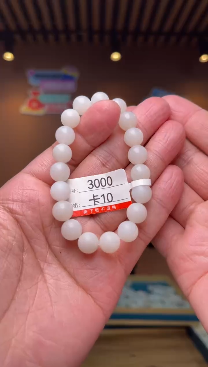 【闪购商品】和田玉手串未镶嵌10