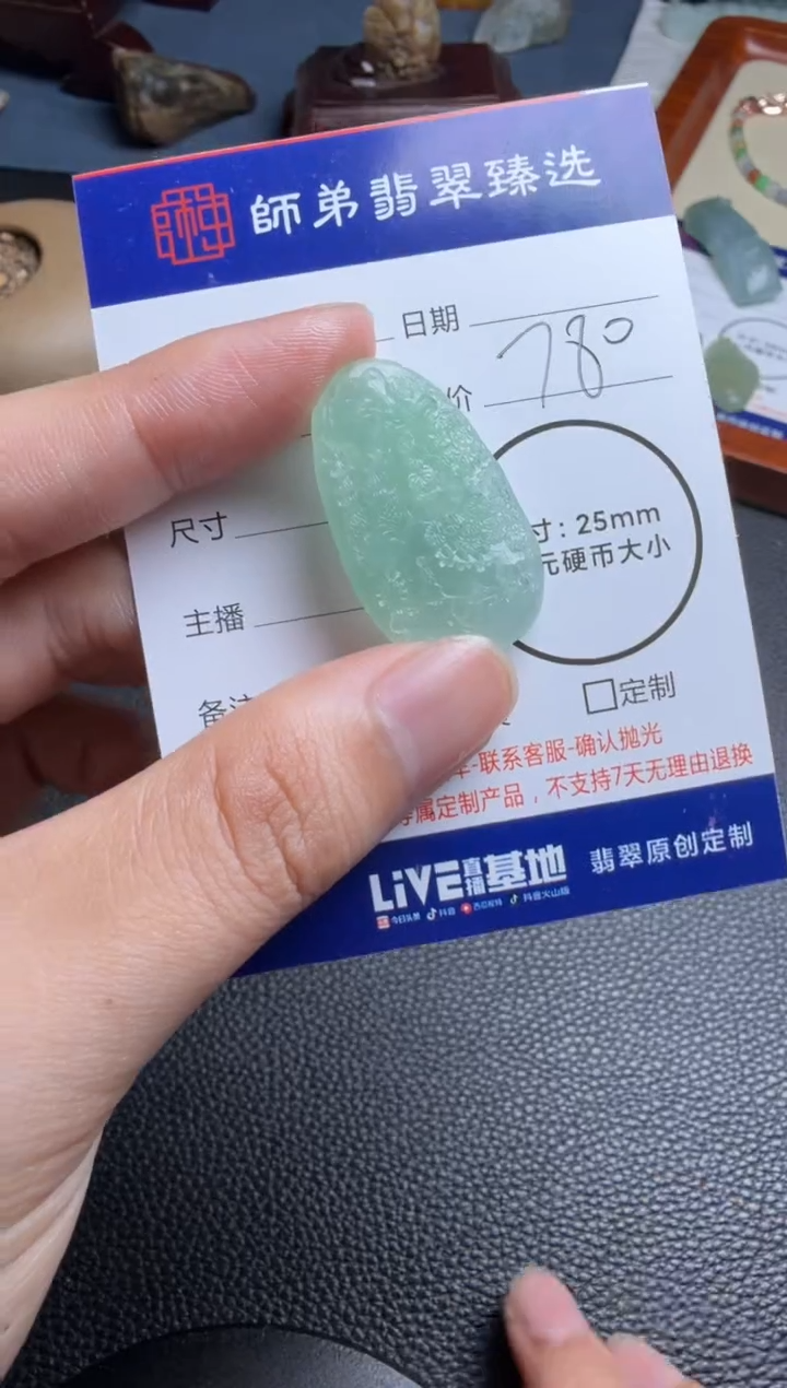 未镶嵌定制翡翠山水