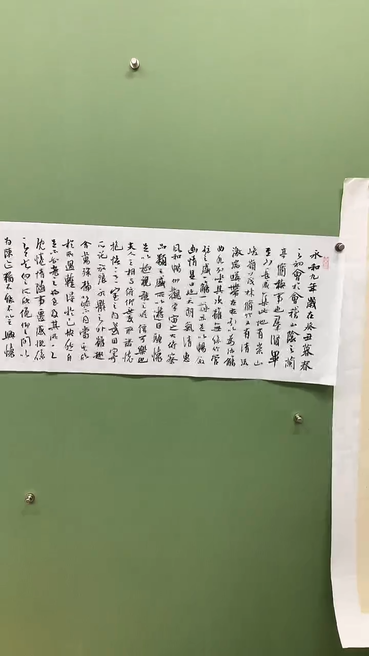 横款精品四尺对开书法，兰亭