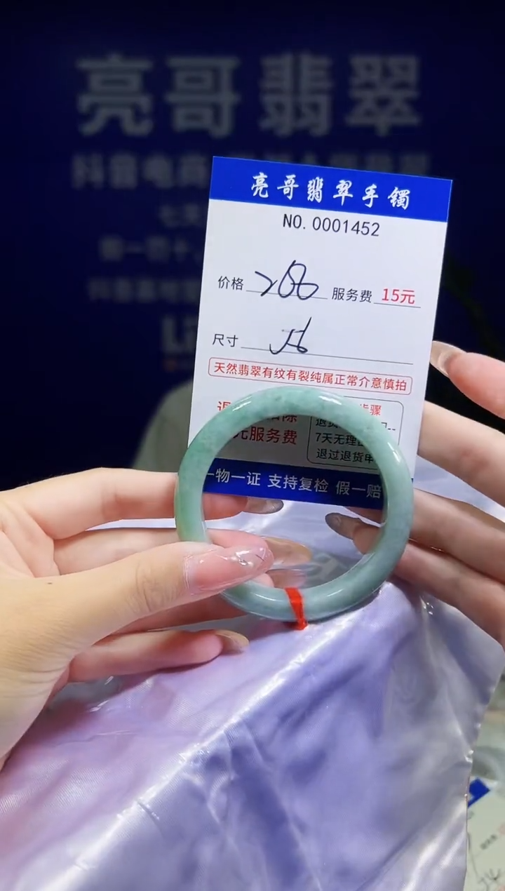 翡翠手镯未镶嵌低价冲量天然缅甸翡翠1452
