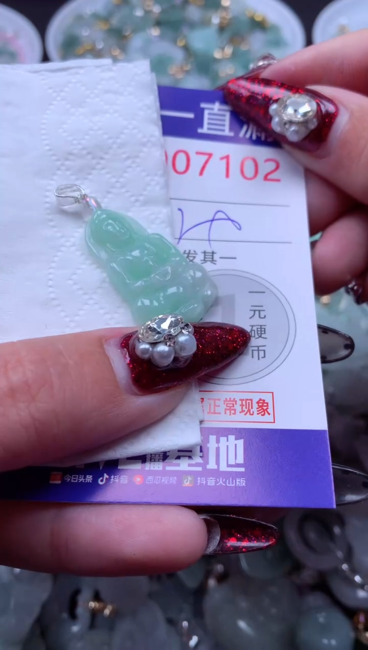 吊坠(不含链)未镶嵌翡翠7102