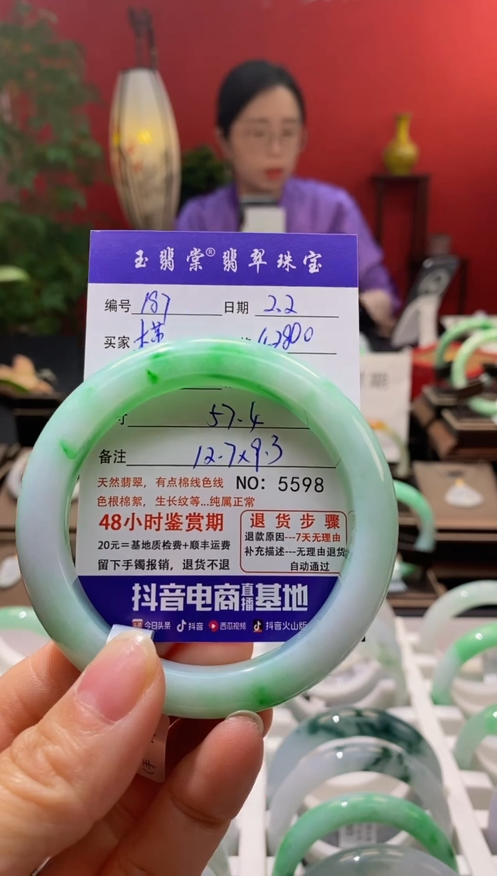 【闪购商品】翡翠手镯未镶嵌翡翠
