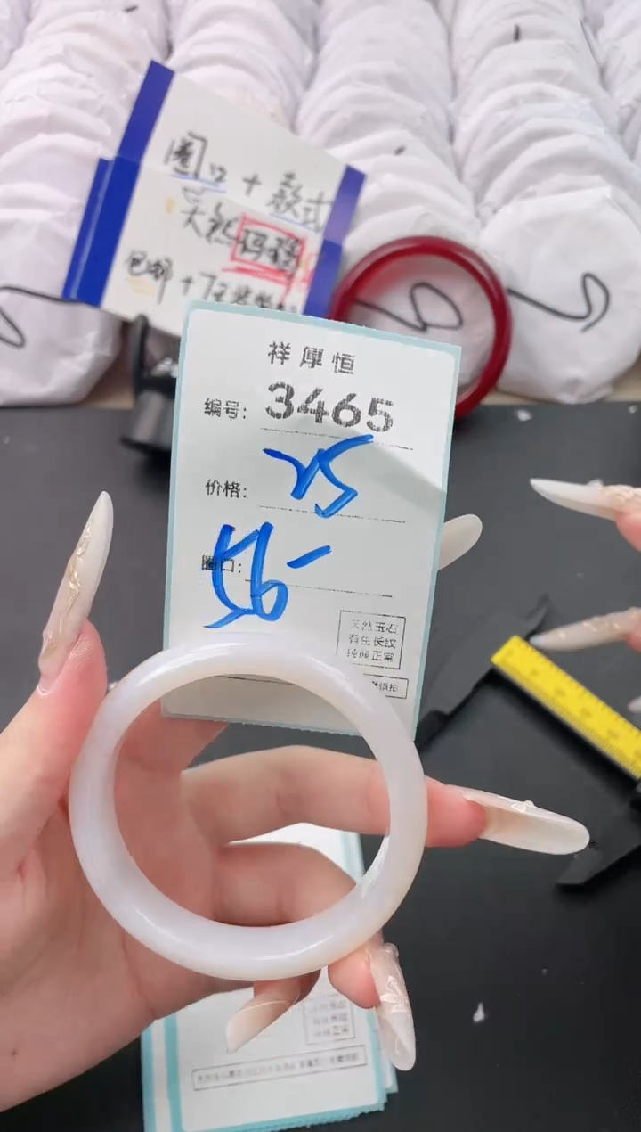 【闪购商品】玛瑙/玉髓手镯未镶嵌3465