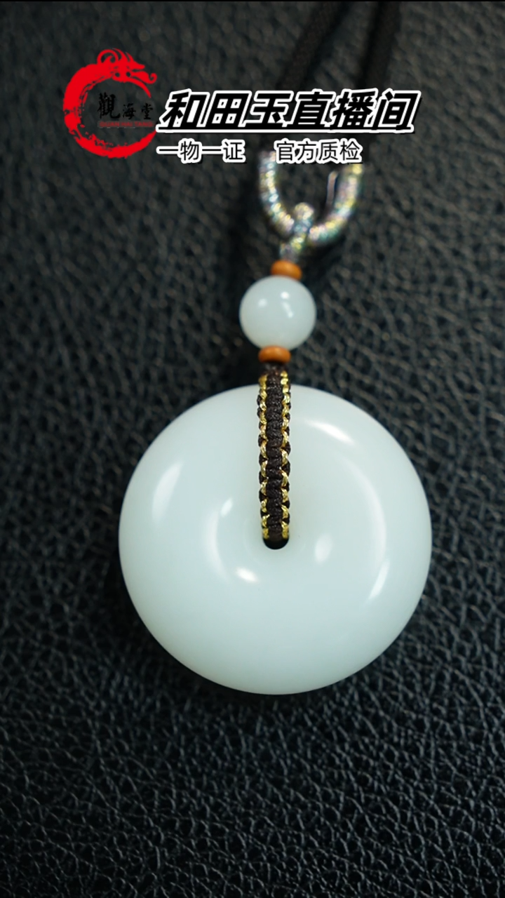 【闪购商品】和田玉颈饰未镶嵌平安扣