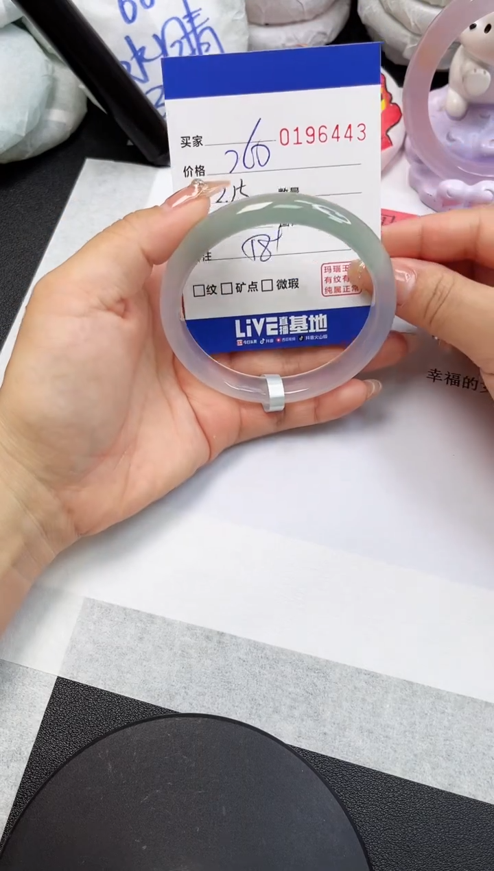 【闪购商品】玛瑙/玉髓手镯未镶嵌6443