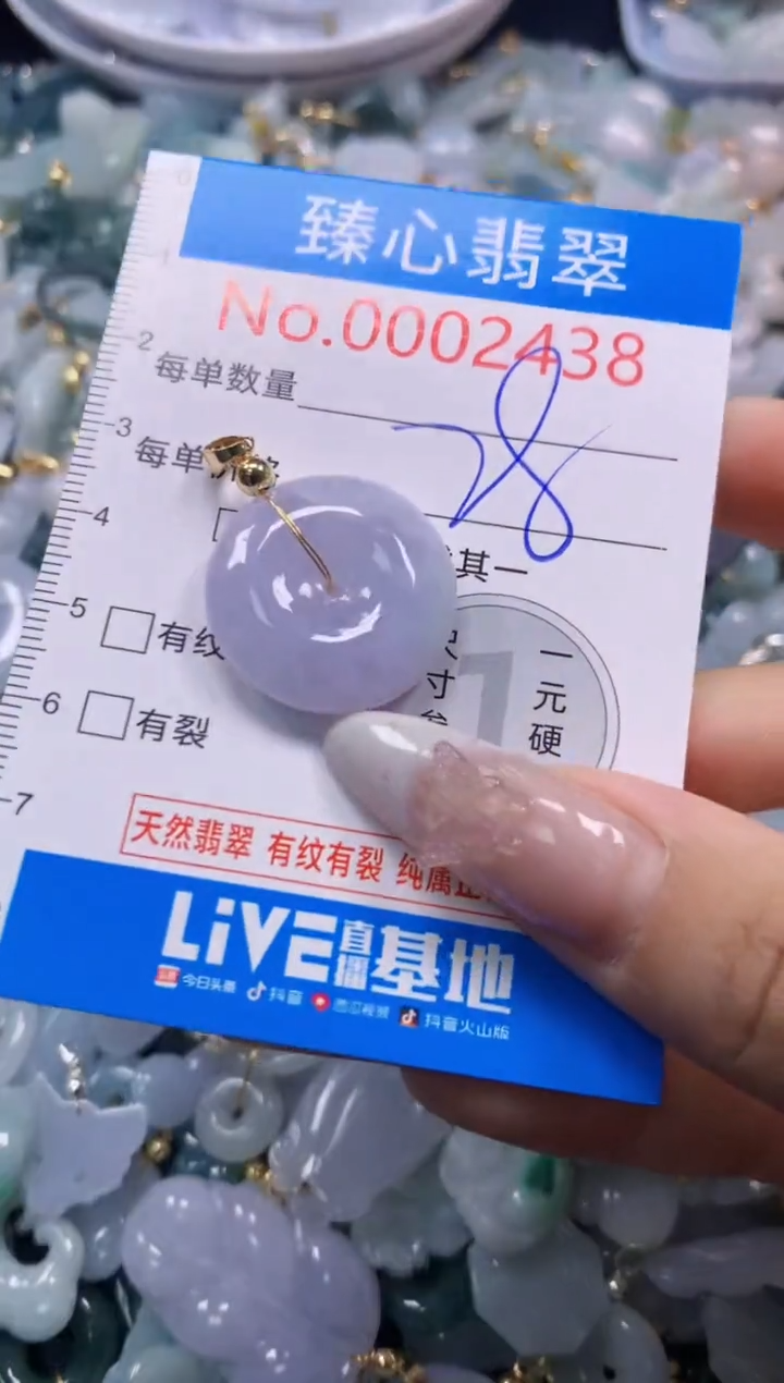 吊坠(不含链)未镶嵌翡翠2438