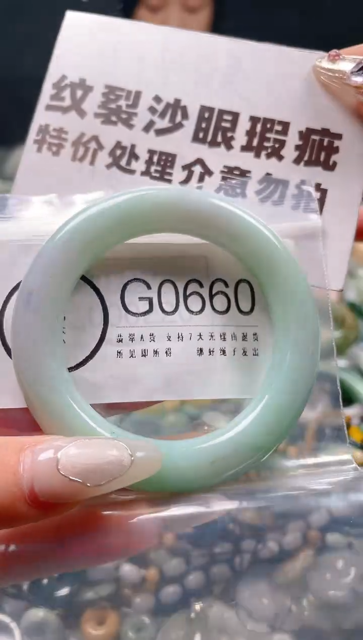 【闪购商品】翡翠颈饰未镶嵌50/G/纹裂沙眼瑕疵介意勿拍
