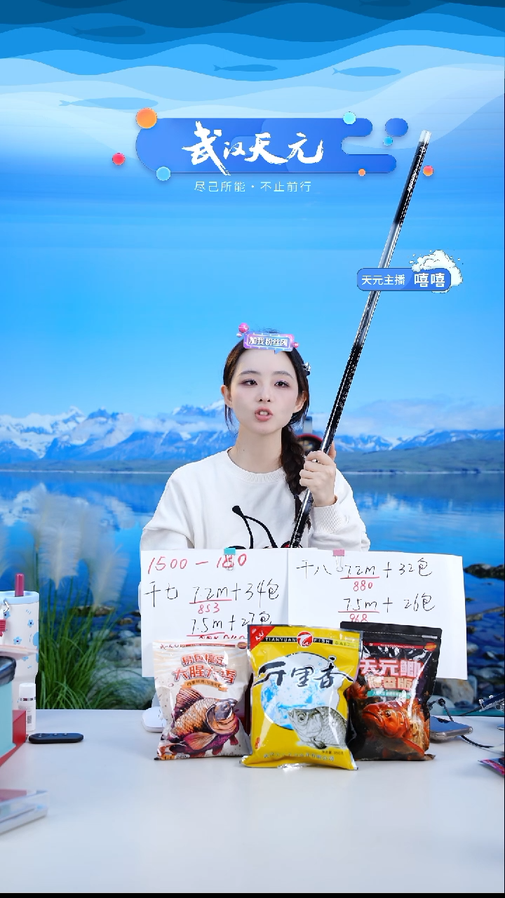 碳素7.2m?****期【闪购】天元邓刚刚舟鲤五代7.2M