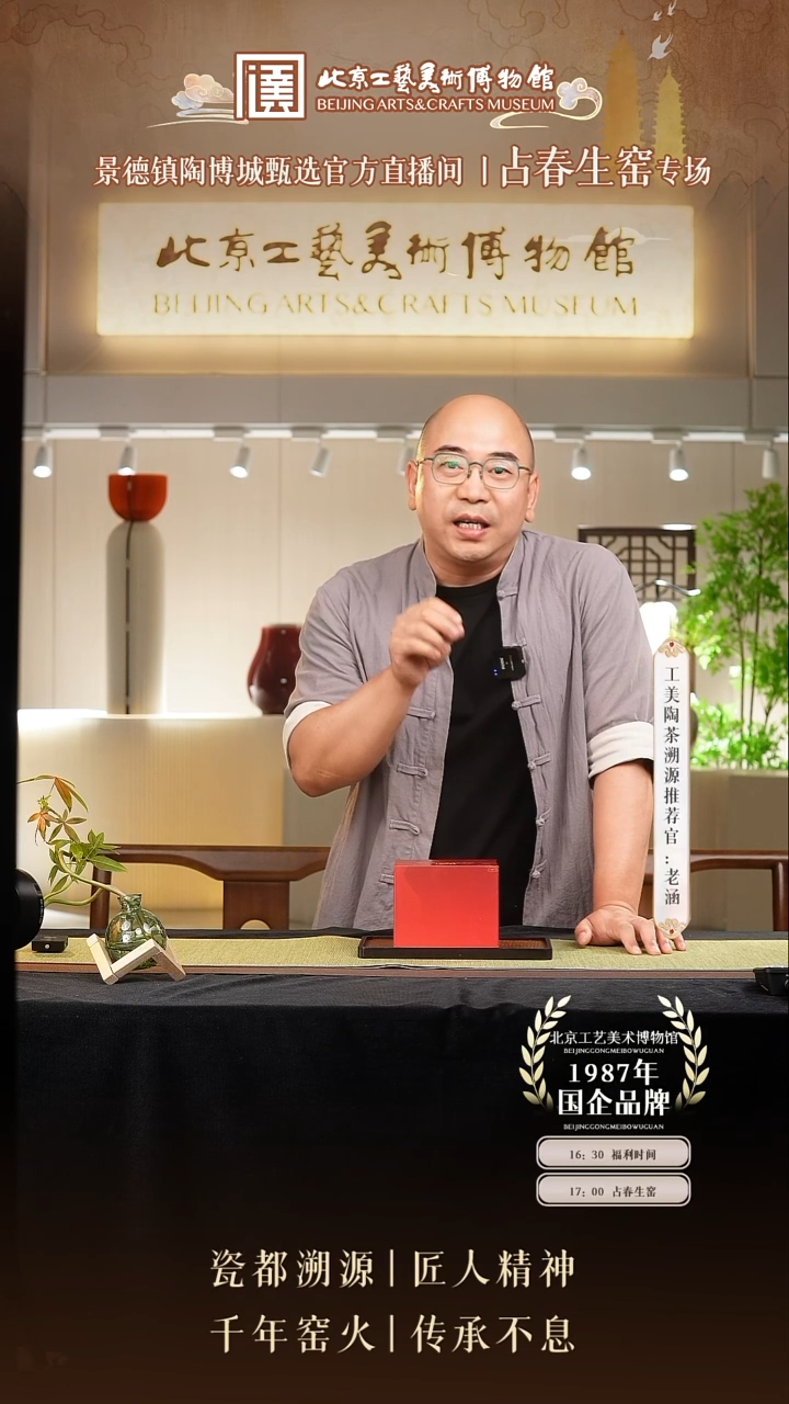 其他国企品牌 陶茶溯源 002