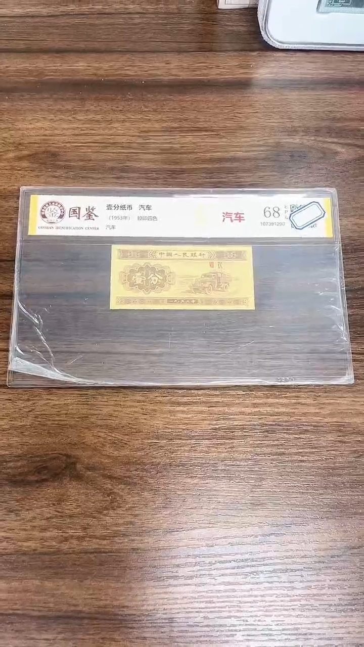 《***》指定链接壹分纸币单张0.1D