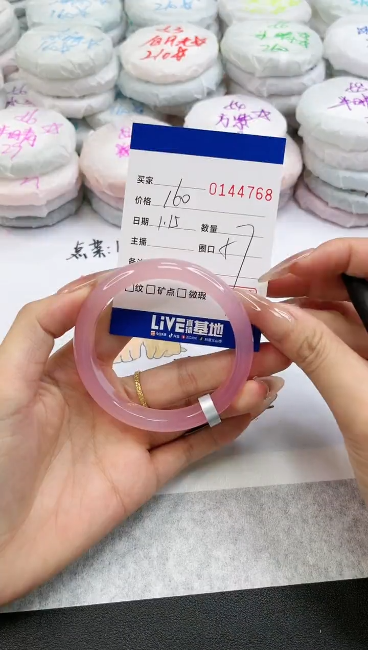 【闪购商品】玛瑙/玉髓手镯未镶嵌4768