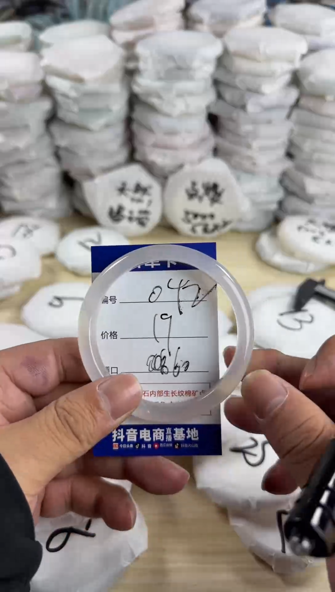 手镯玛瑙/玉髓未镶嵌0103042