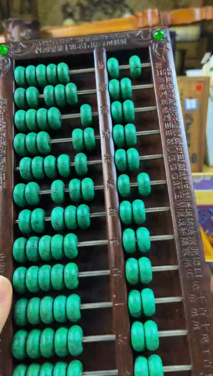 子玉算盘—————————————