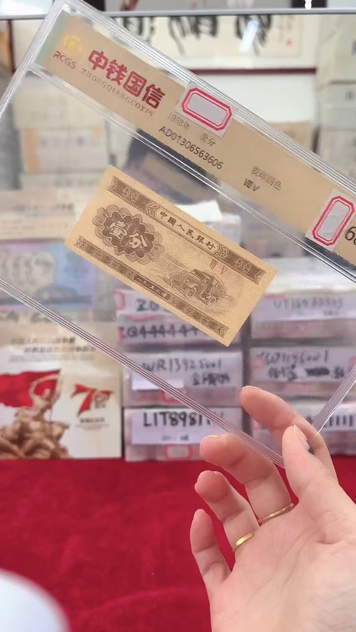 1953年壹分国信评级-单张-1-