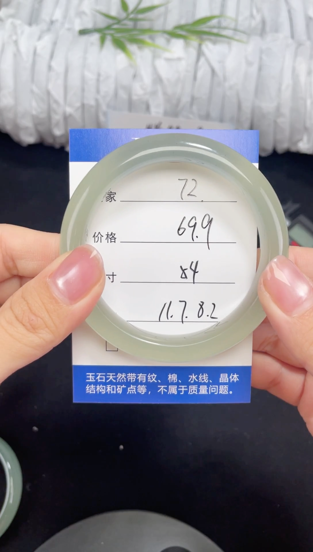 未镶嵌东陵玉石英质玉072 54