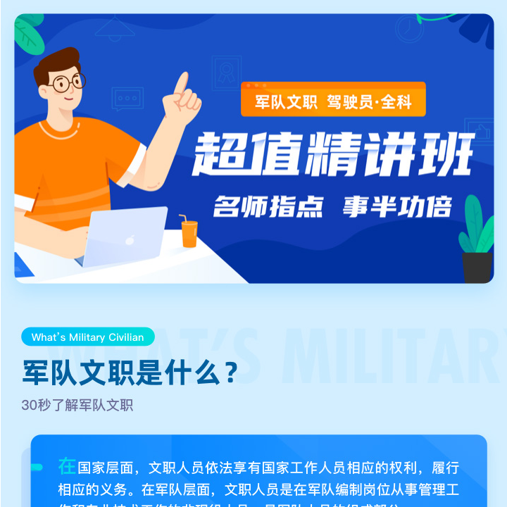军队文职司机/交通运输驾驶员备考网课硕盈教育视频课程、题库