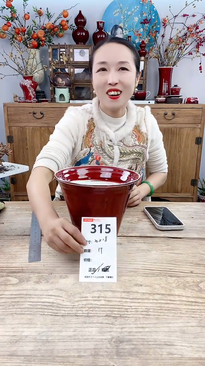 【闪购商品】红陶315